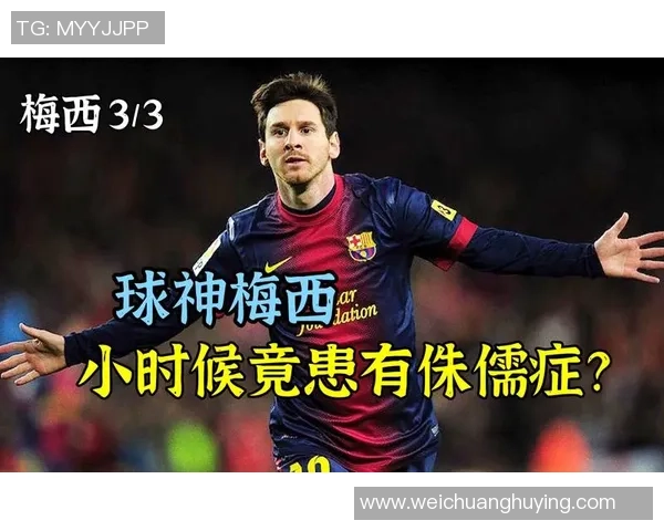 从侏儒到足球巨星他的成长故事令人感动与励志